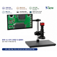 Kính hiển vi video SVIEW SV-200HD-11.6 Kính hiển vi video SVIEW SV-200HD-11.6