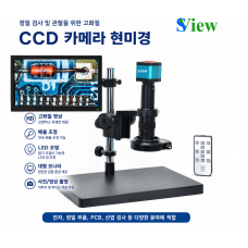 Kính hiển vi video SVIEW SV-2100H-13 Kính hiển vi video SVIEW SV-2100H-13